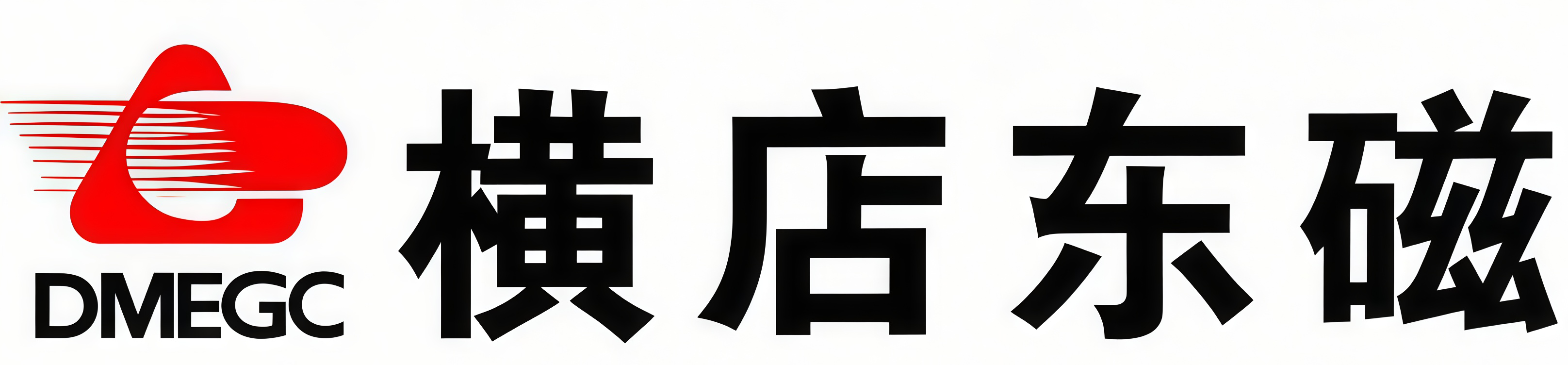 橫店東磁